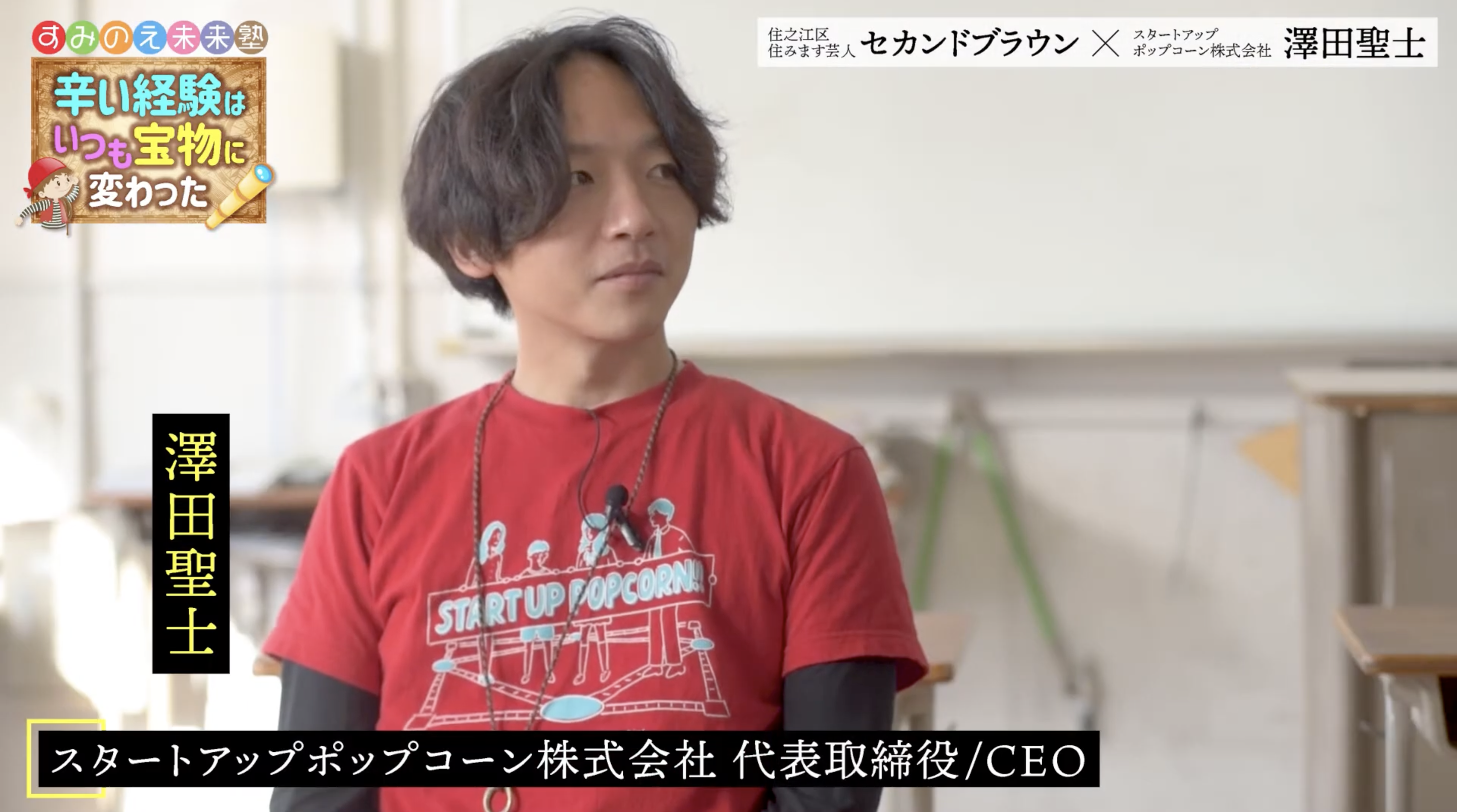 辛い経験は、いつも宝物に変わった（動画サムネイル）